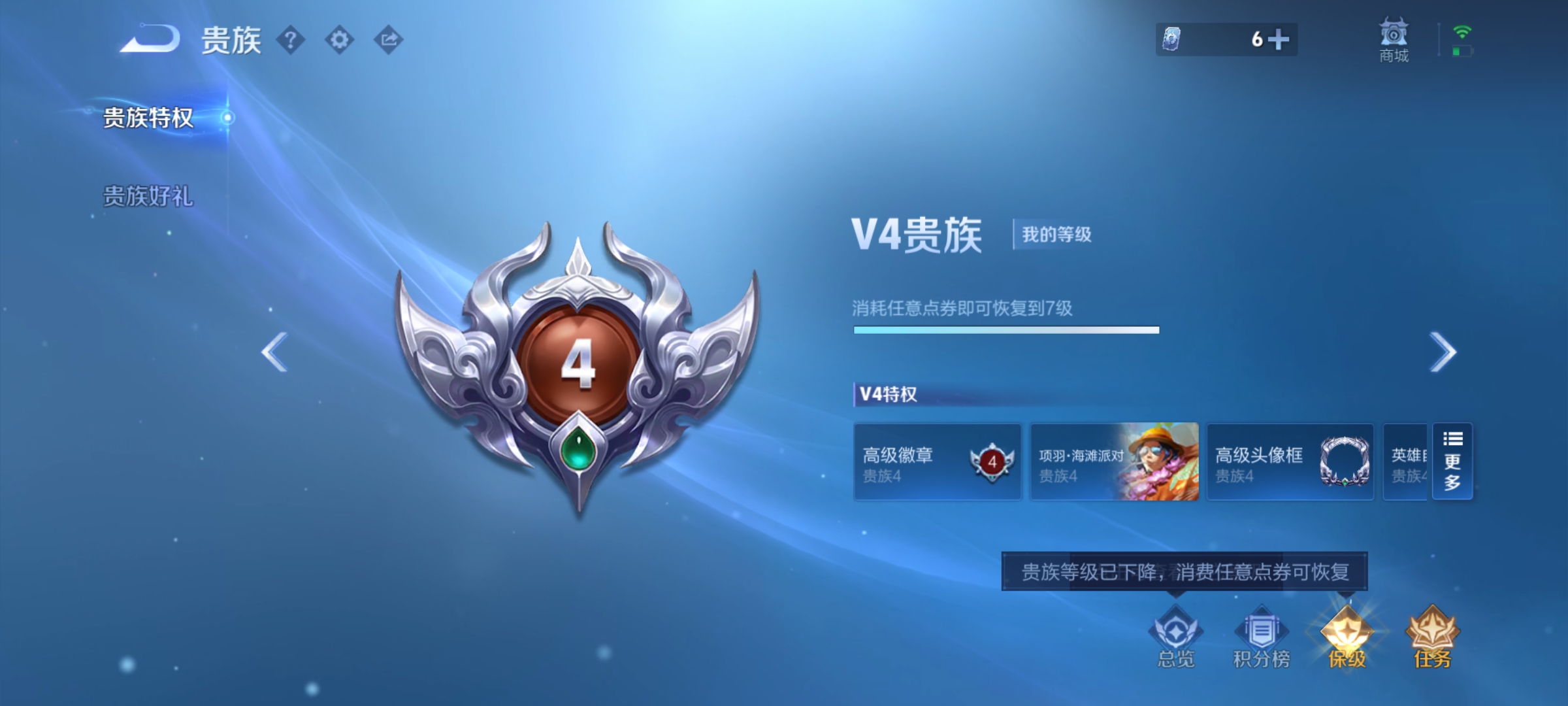 WZCMW3458580王者荣耀账号详情图11