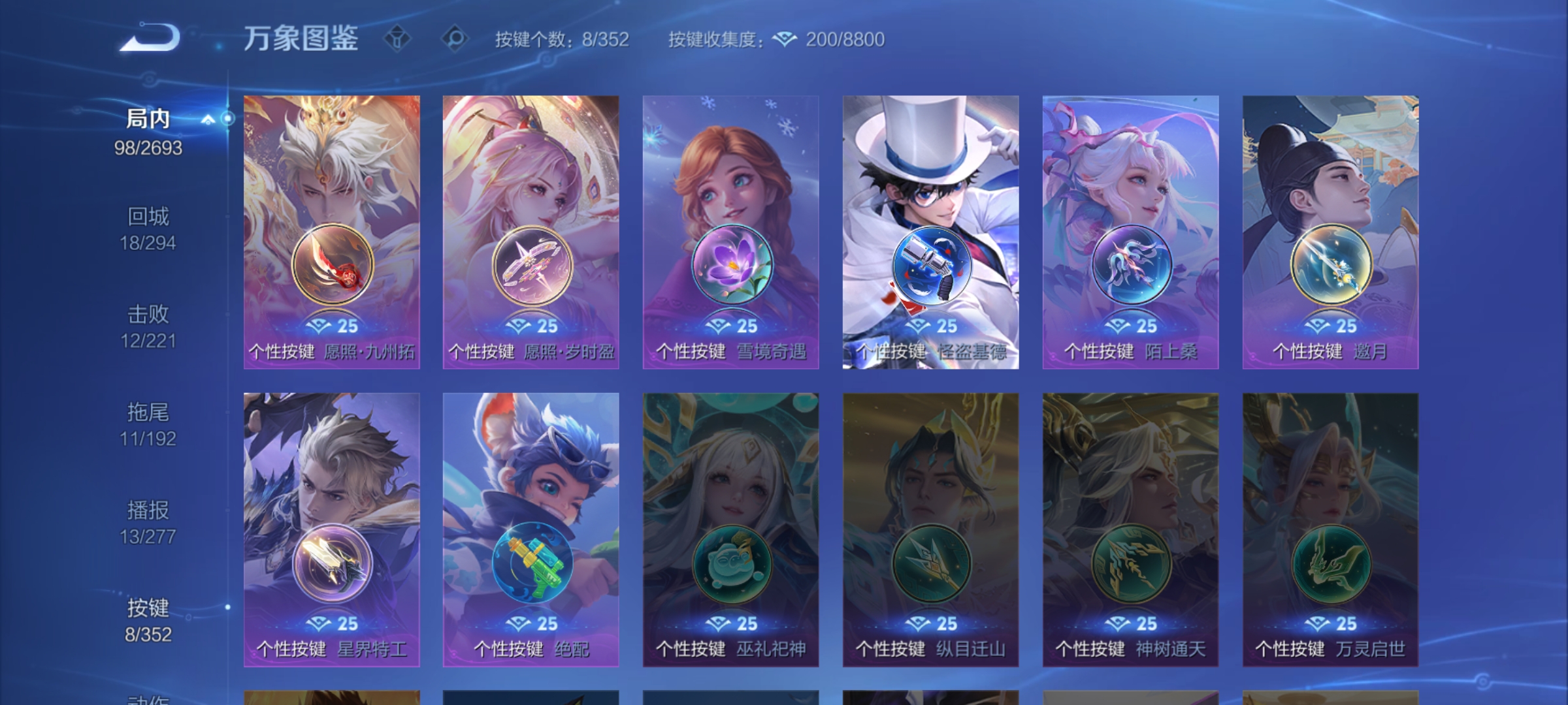 WZCMW3458580王者荣耀账号详情图10