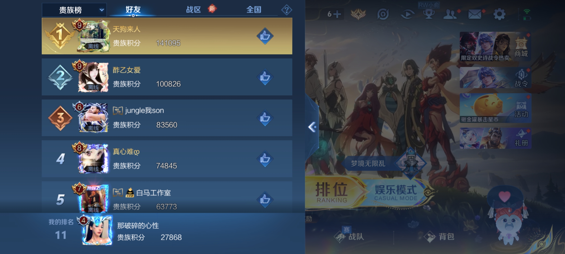 WZCMW3458580王者荣耀账号详情图12