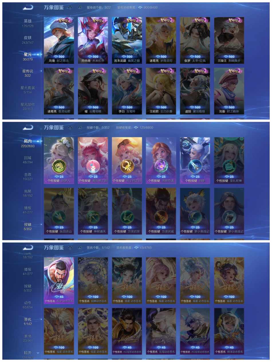 WZCMW444526王者荣耀账号详情图4 WZCMW444526王者荣耀账号详情图4