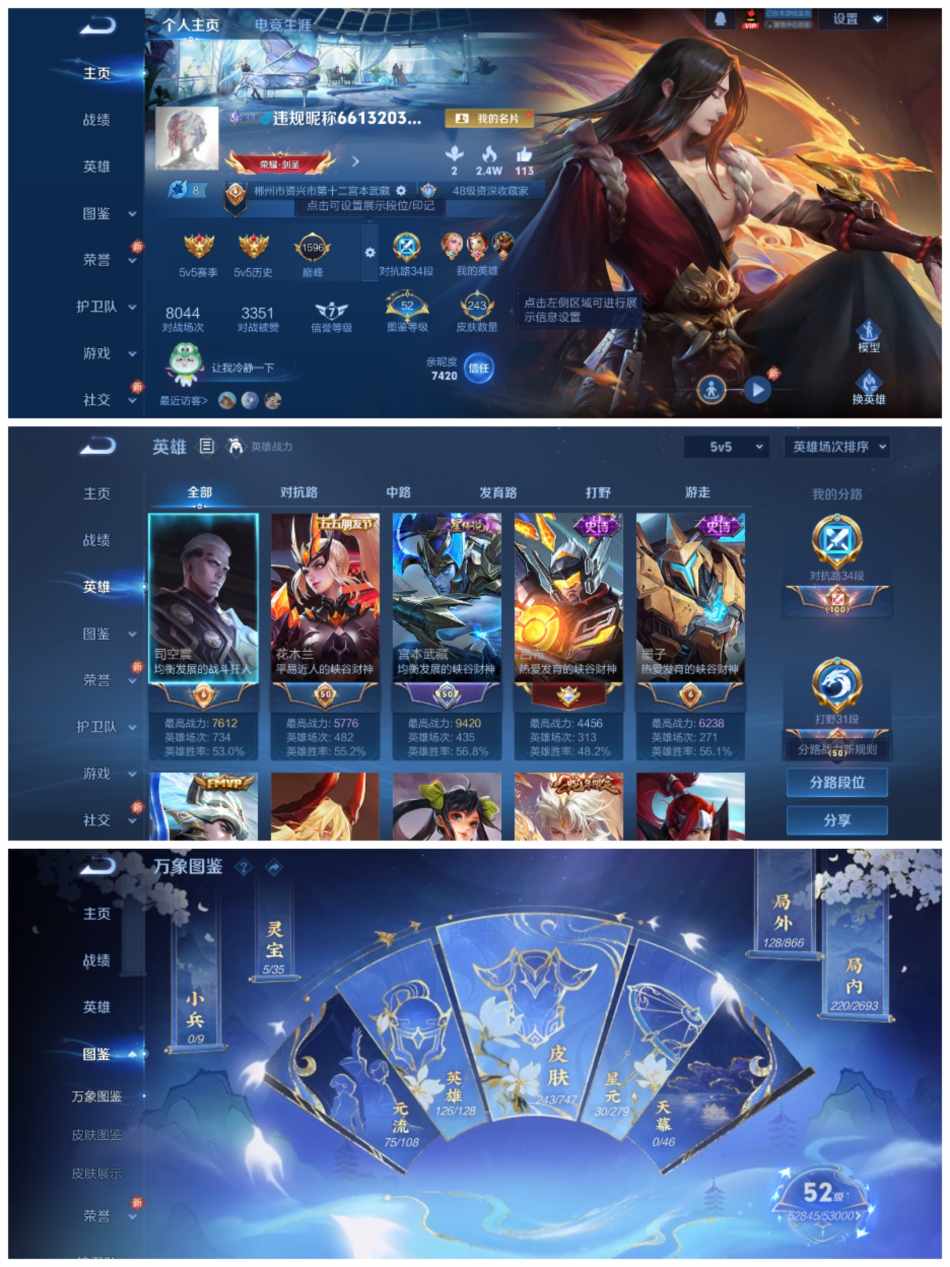 WZCMW444526王者荣耀账号详情图2 WZCMW444526王者荣耀账号详情图2