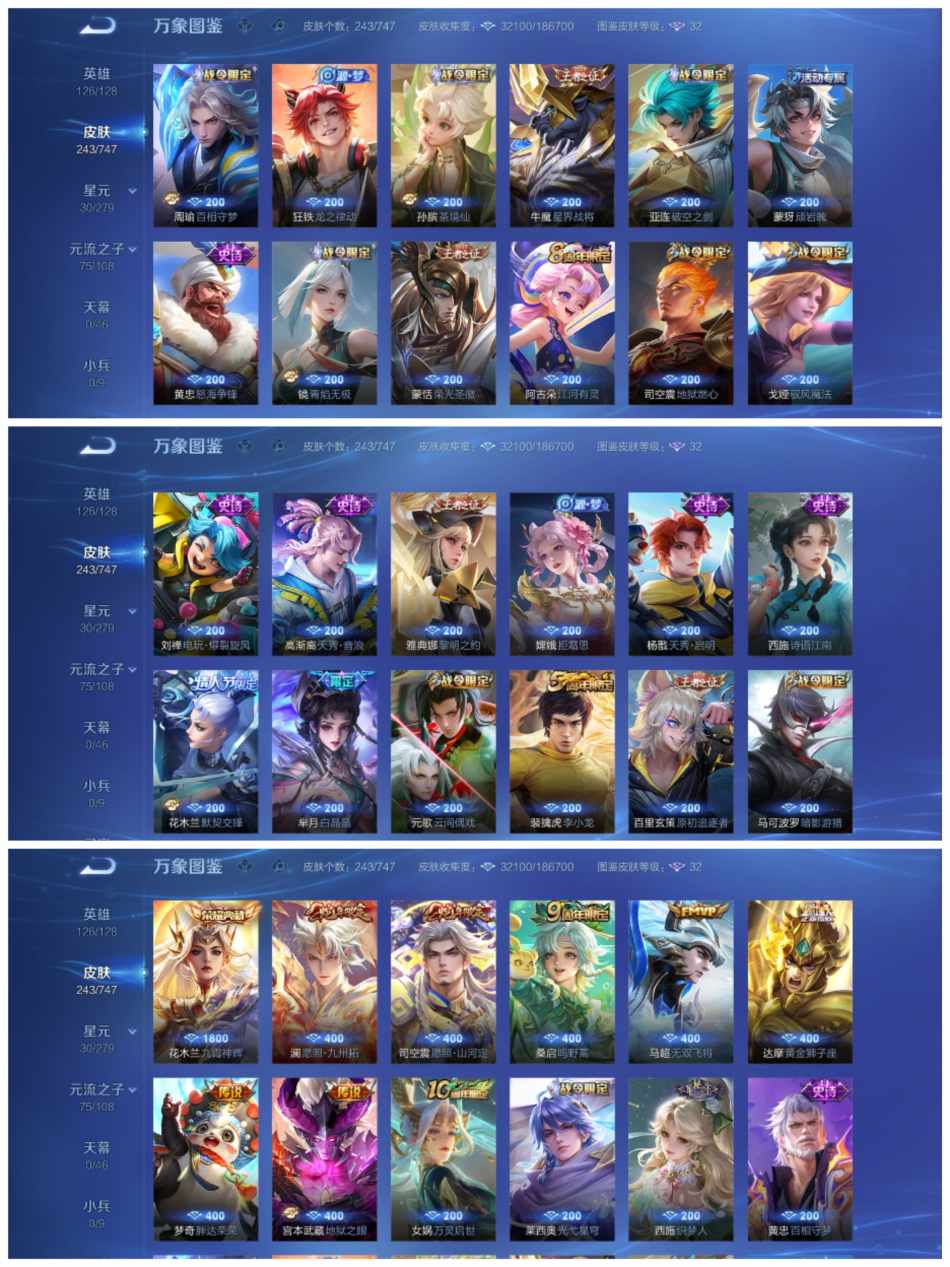 WZCMW444526王者荣耀账号详情图6 WZCMW444526王者荣耀账号详情图6