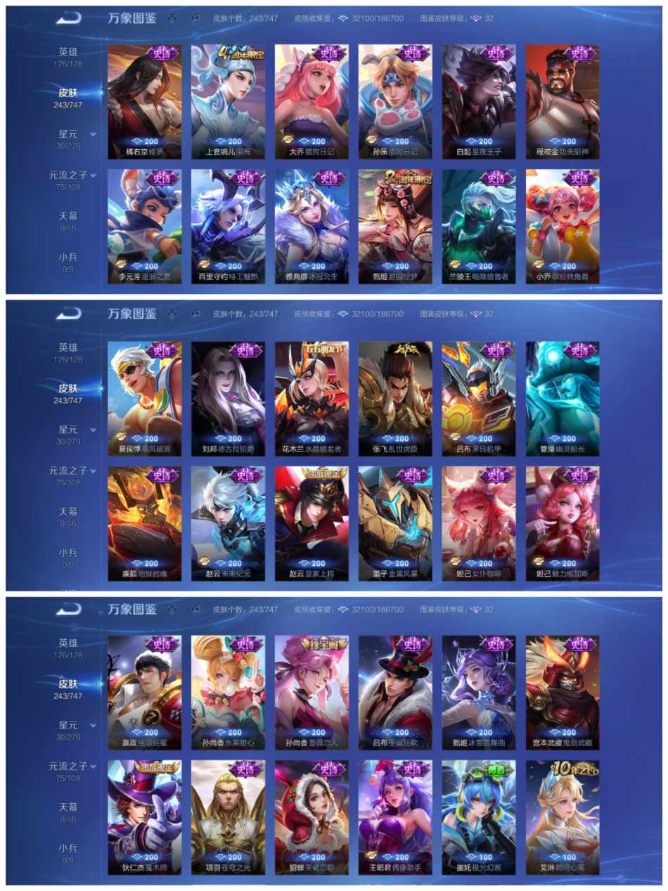 WZCMW444526王者荣耀账号详情图5 WZCMW444526王者荣耀账号详情图5