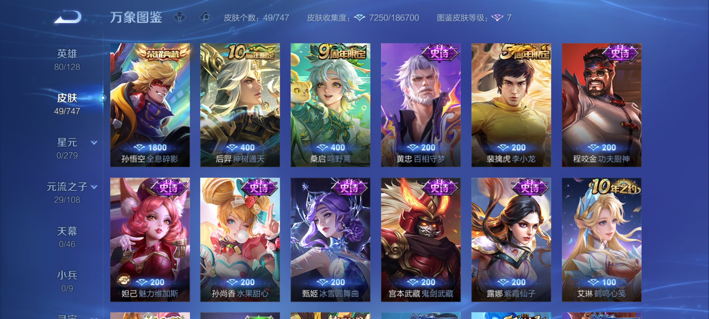 WZCMW4106682王者荣耀账号详情图5