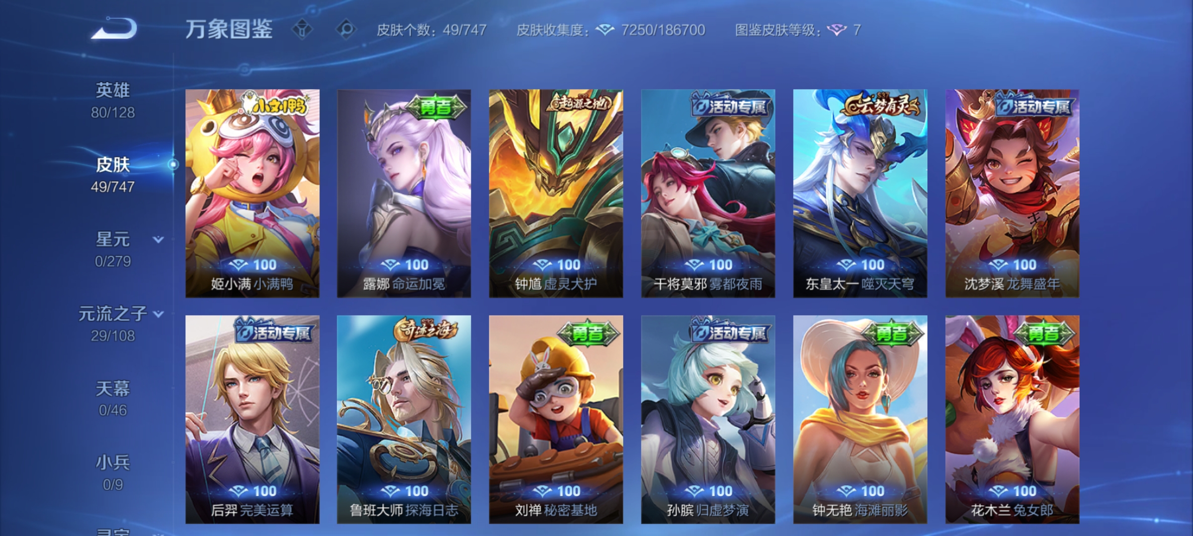 WZCMW4106682王者荣耀账号详情图6