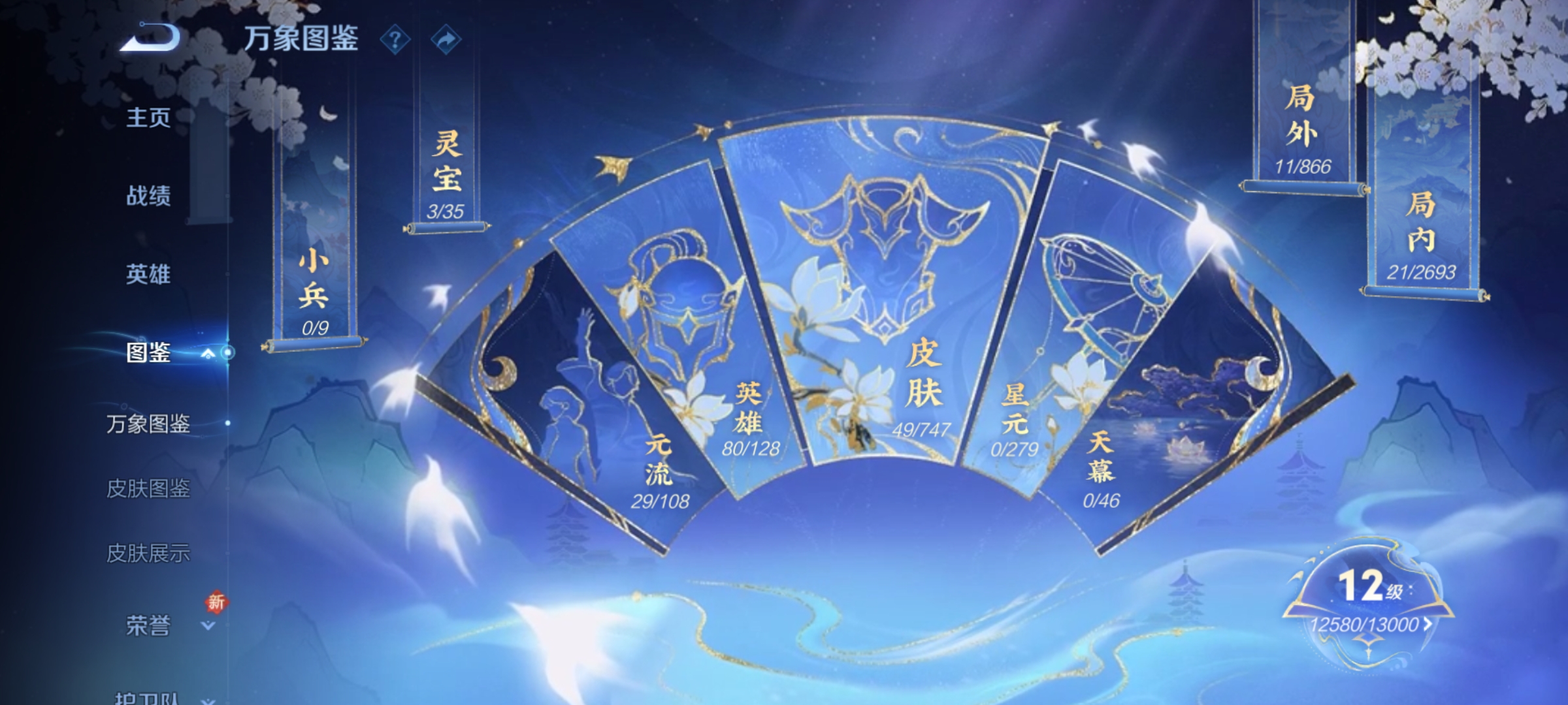 WZCMW4106682王者荣耀账号详情图4