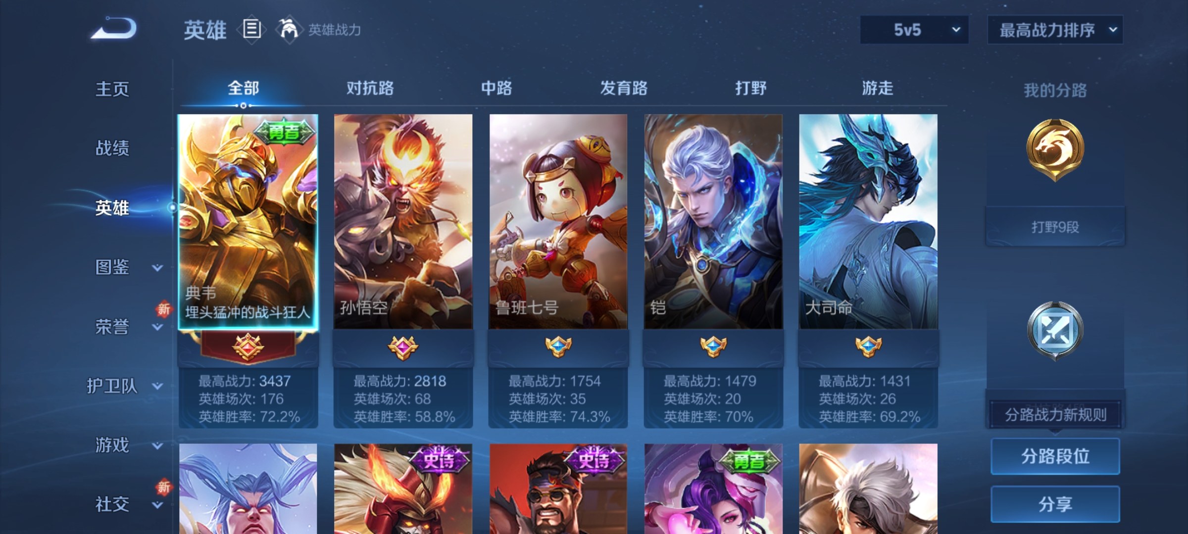 WZCMW4106682王者荣耀账号详情图3