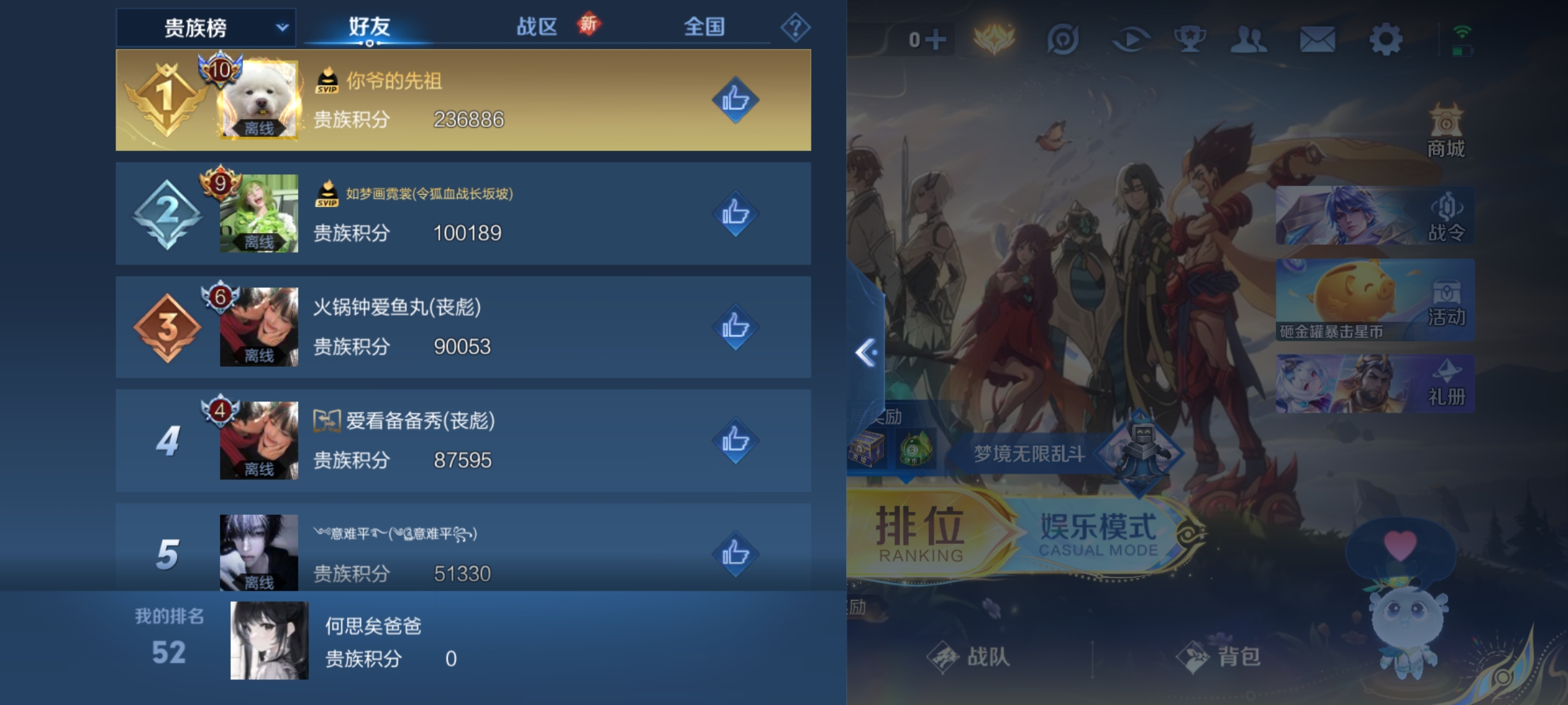 WZCMW4106682王者荣耀账号详情图8