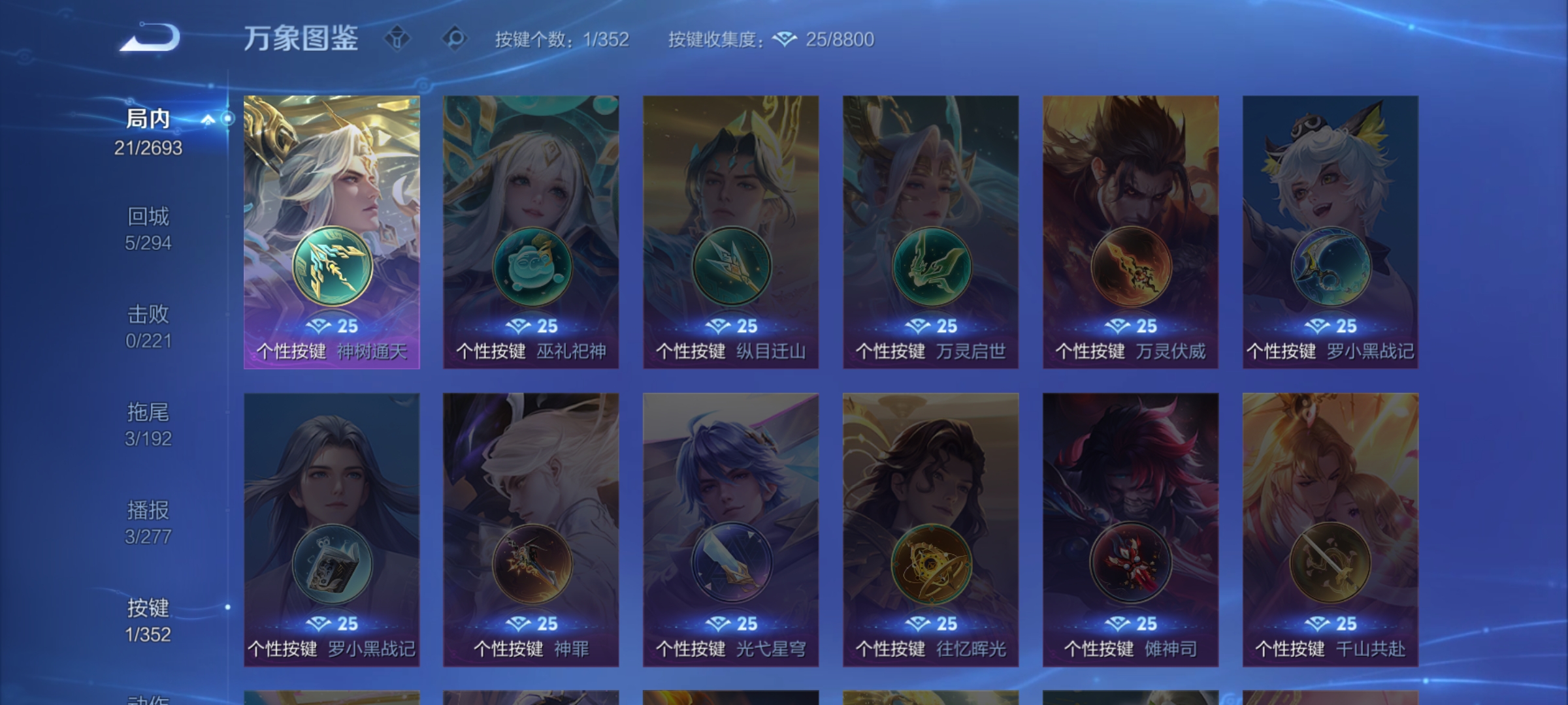 WZCMW4106682王者荣耀账号详情图10