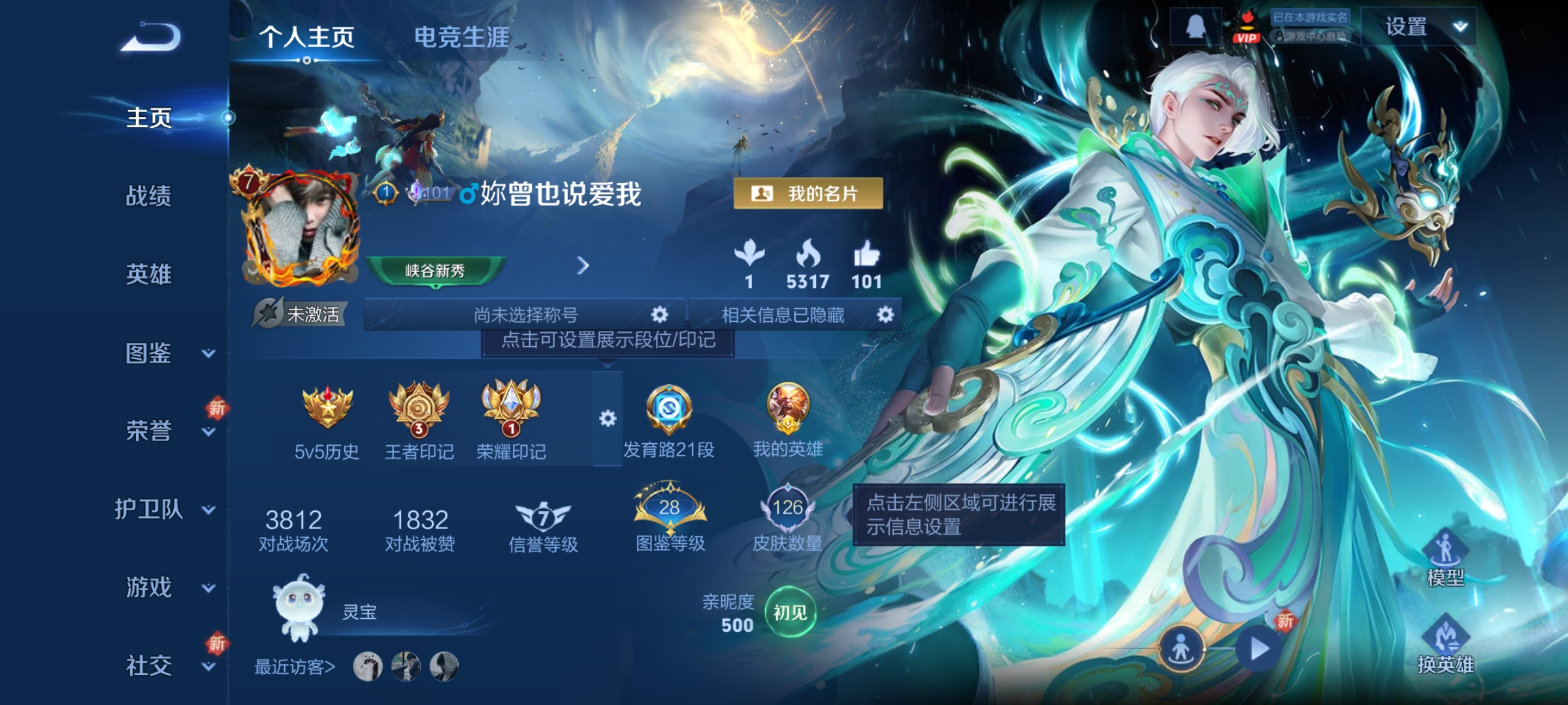 WZCMW3462456王者荣耀账号详情图2