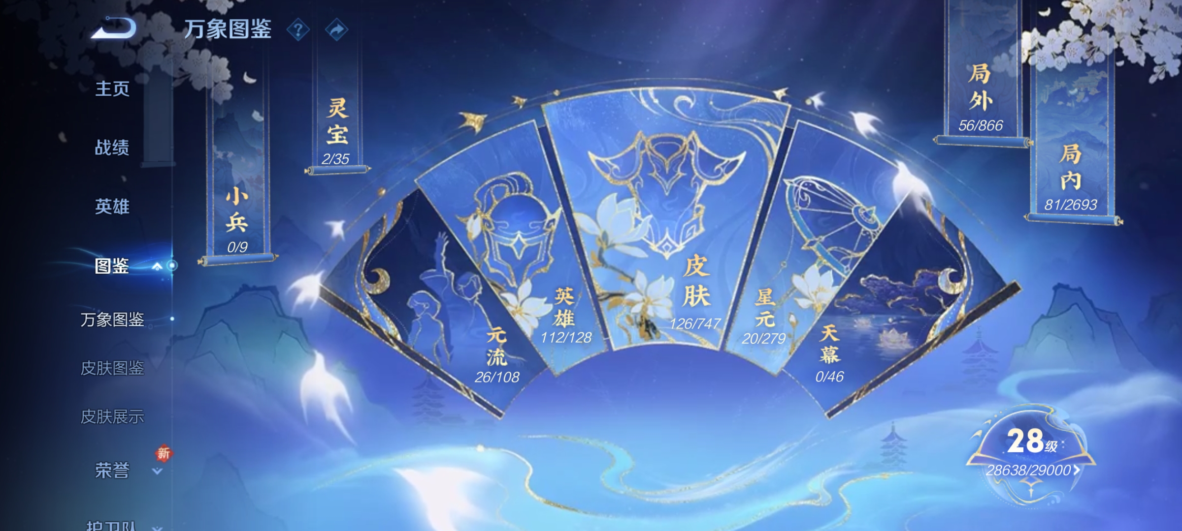 WZCMW3462456王者荣耀账号详情图4