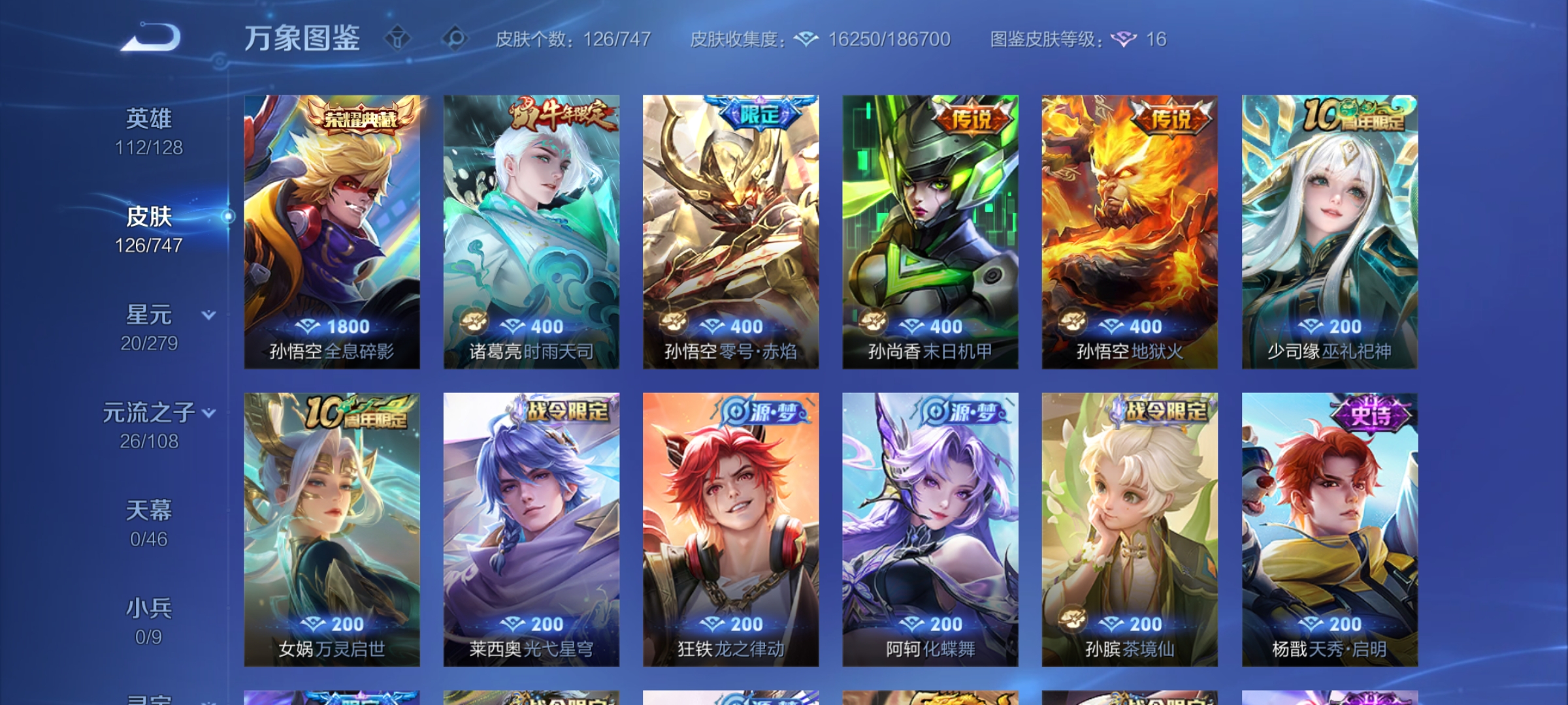 WZCMW3462456王者荣耀账号详情图5