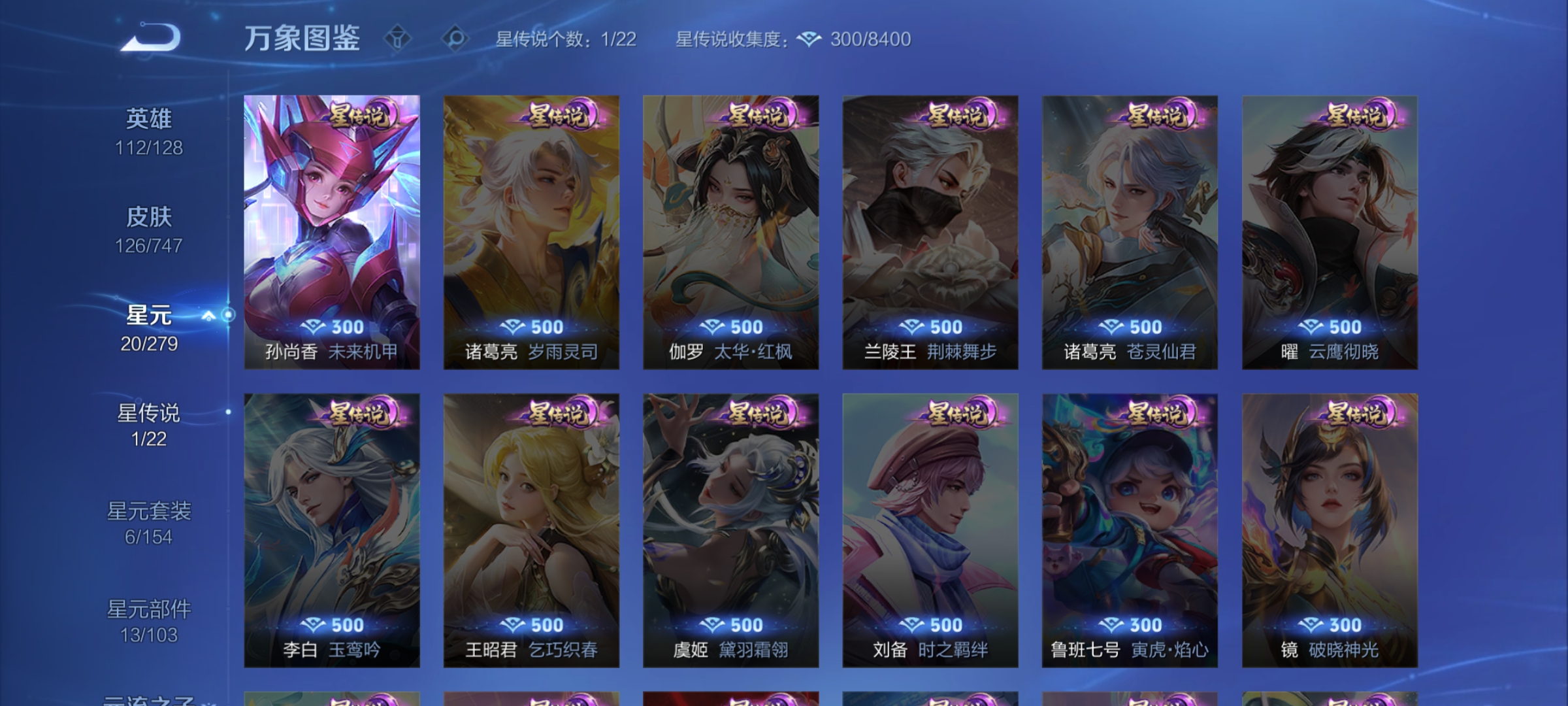 WZCMW3462456王者荣耀账号详情图8