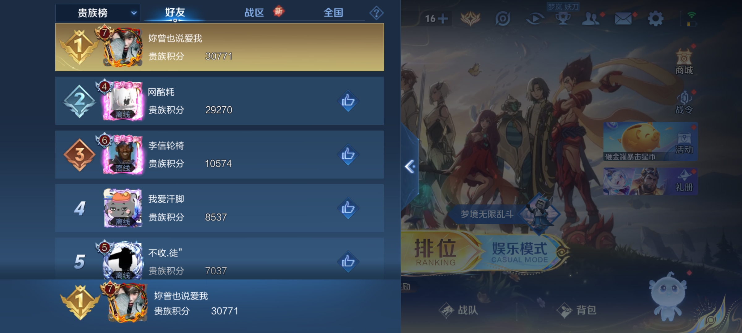 WZCMW3462456王者荣耀账号详情图10