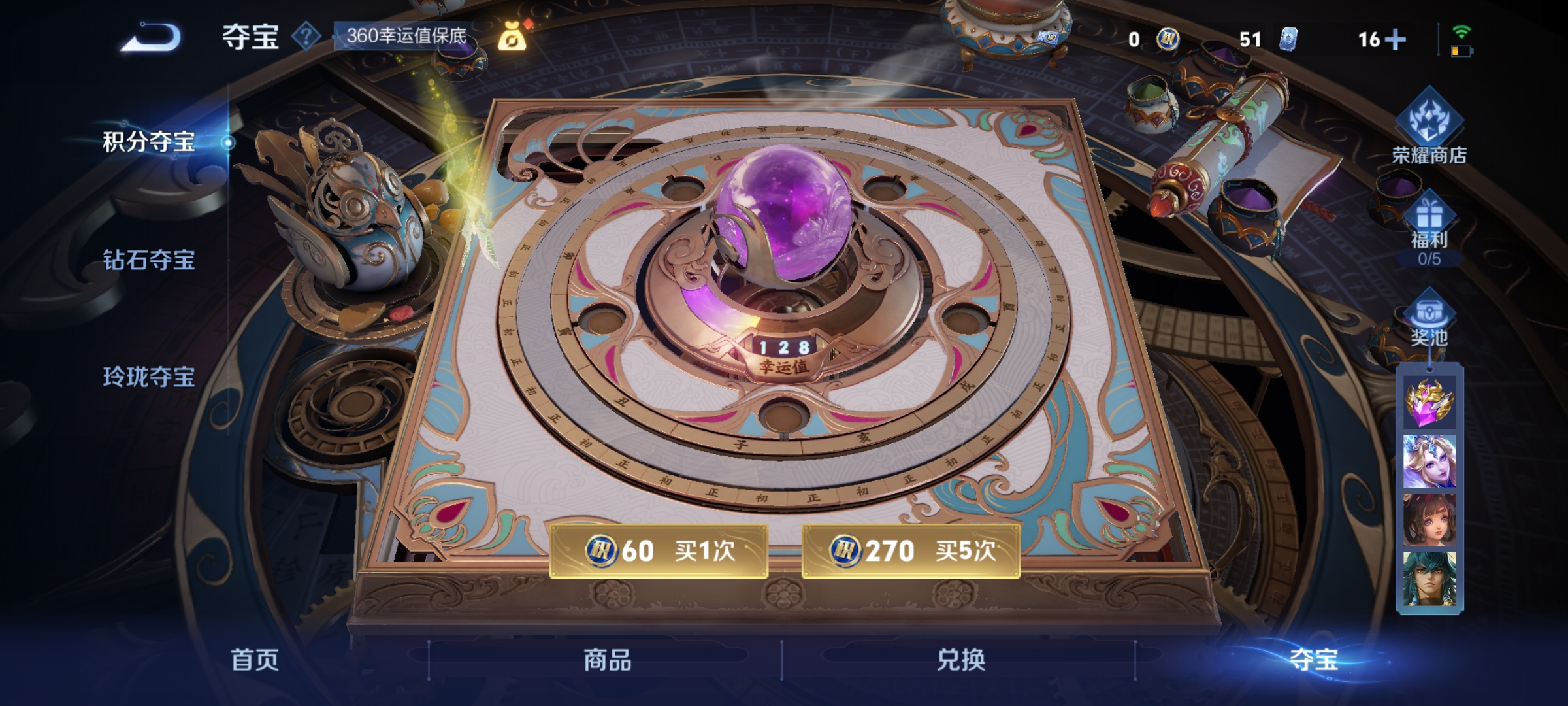 WZCMW3462456王者荣耀账号详情图9