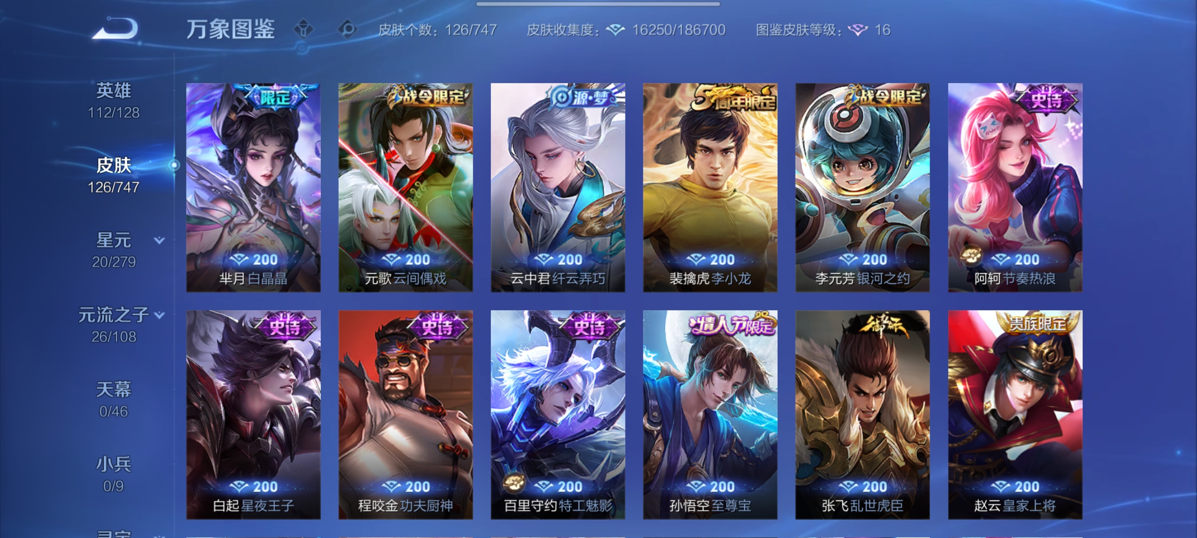 WZCMW3462456王者荣耀账号详情图6