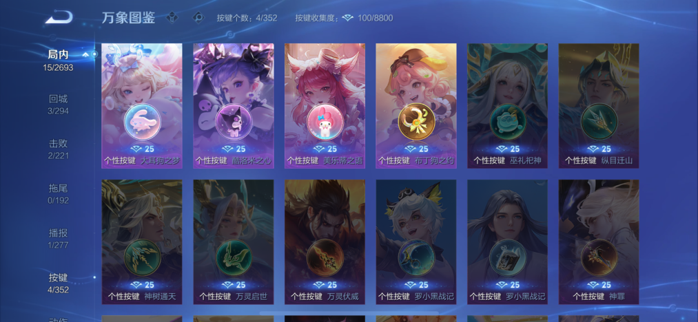 WZCMW3462468王者荣耀账号详情图6