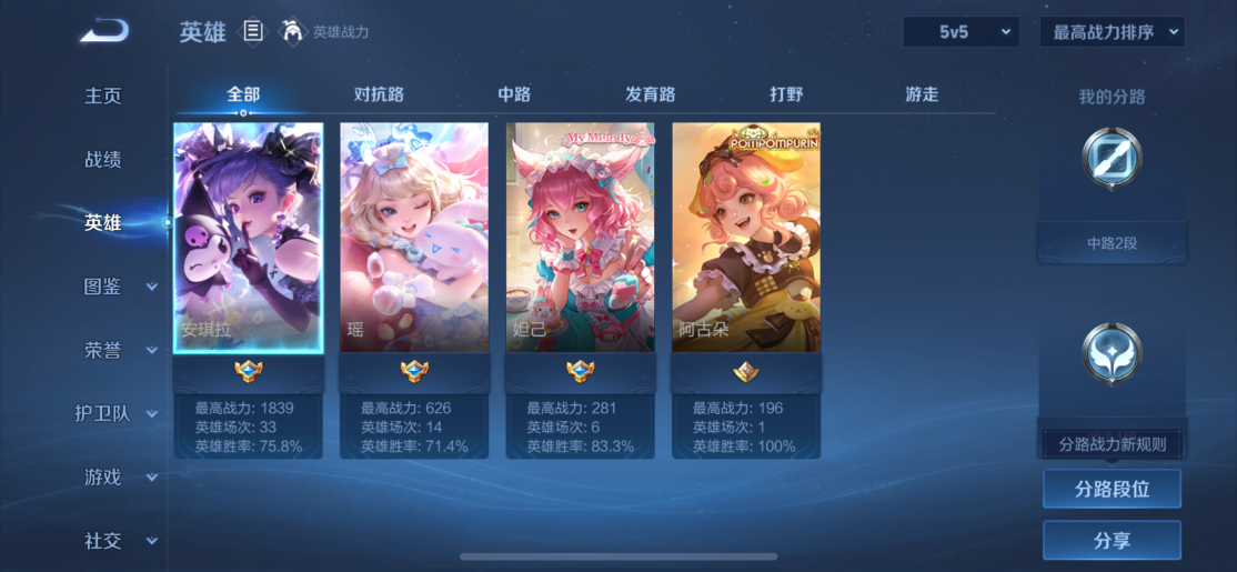 WZCMW3462468王者荣耀账号详情图3