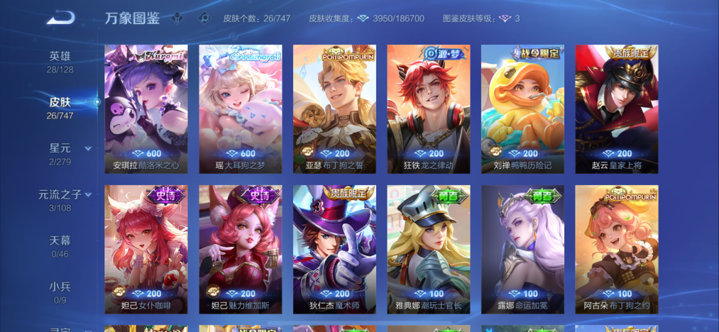 WZCMW3462468王者荣耀账号详情图5