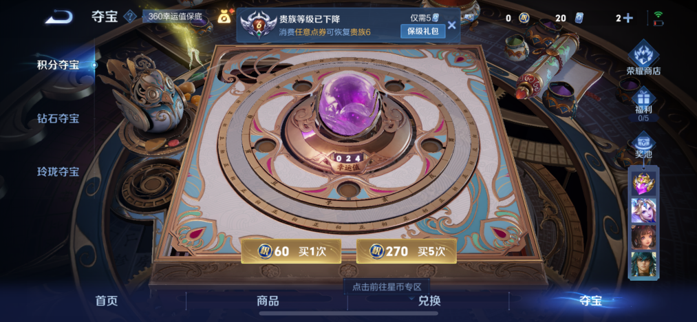 WZCMW3462468王者荣耀账号详情图9