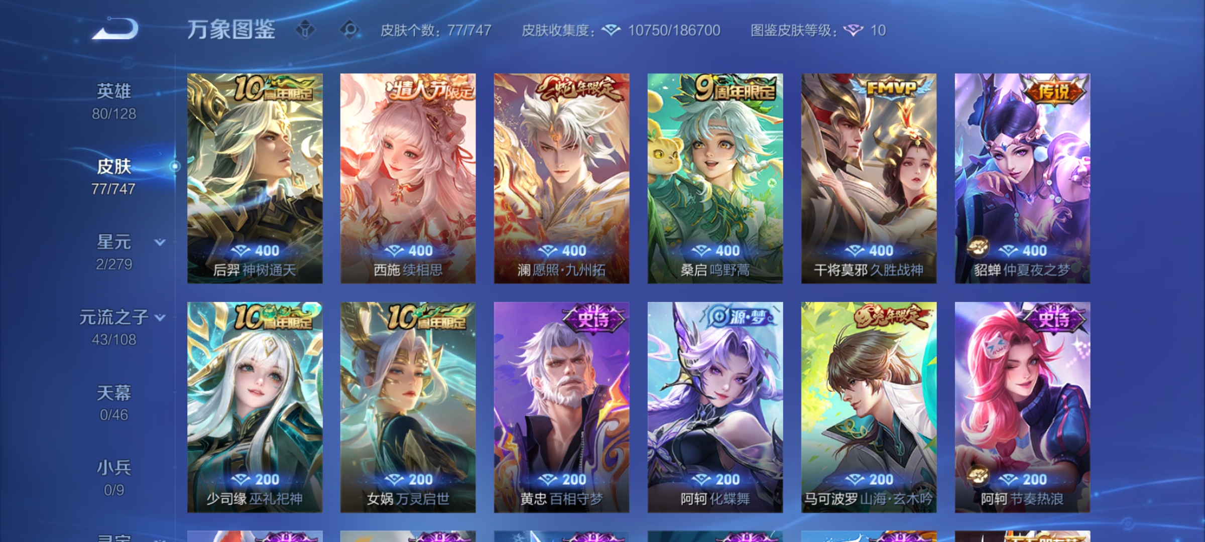 WZCMW4106330王者荣耀账号详情图5