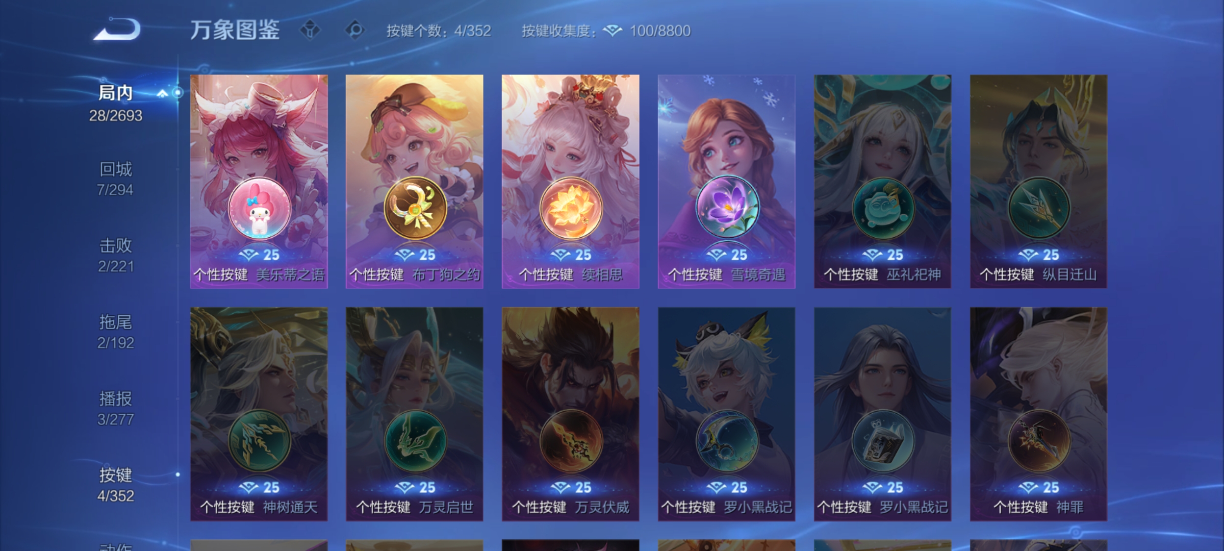 WZCMW4106330王者荣耀账号详情图8