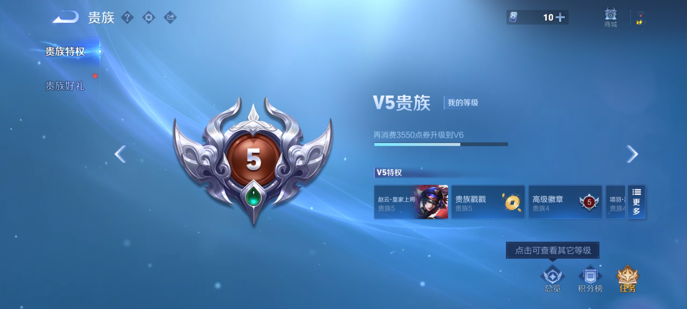 WZCMW4106330王者荣耀账号详情图9