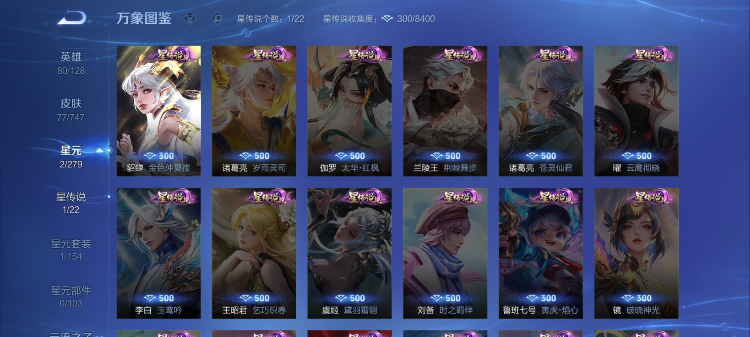 WZCMW4106330王者荣耀账号详情图7