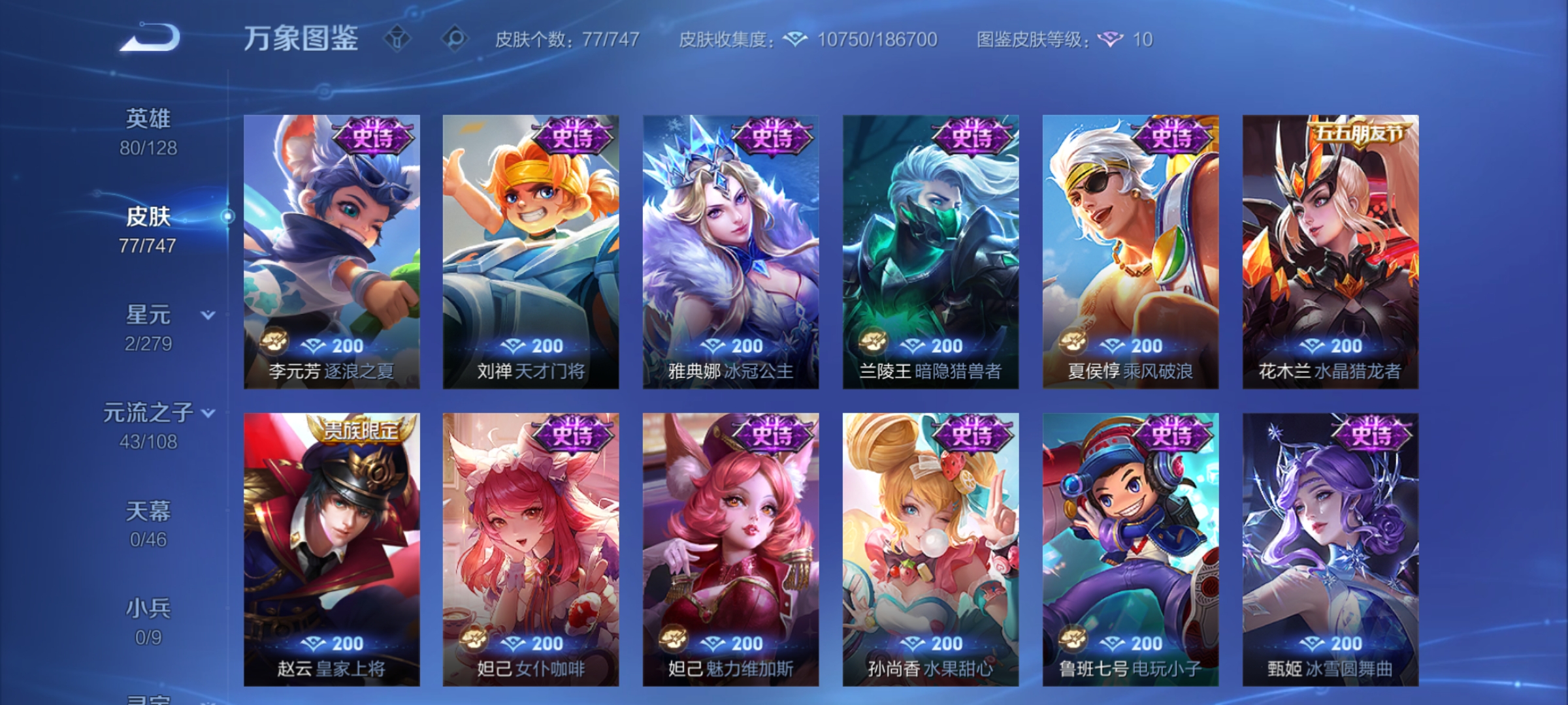 WZCMW4106330王者荣耀账号详情图6