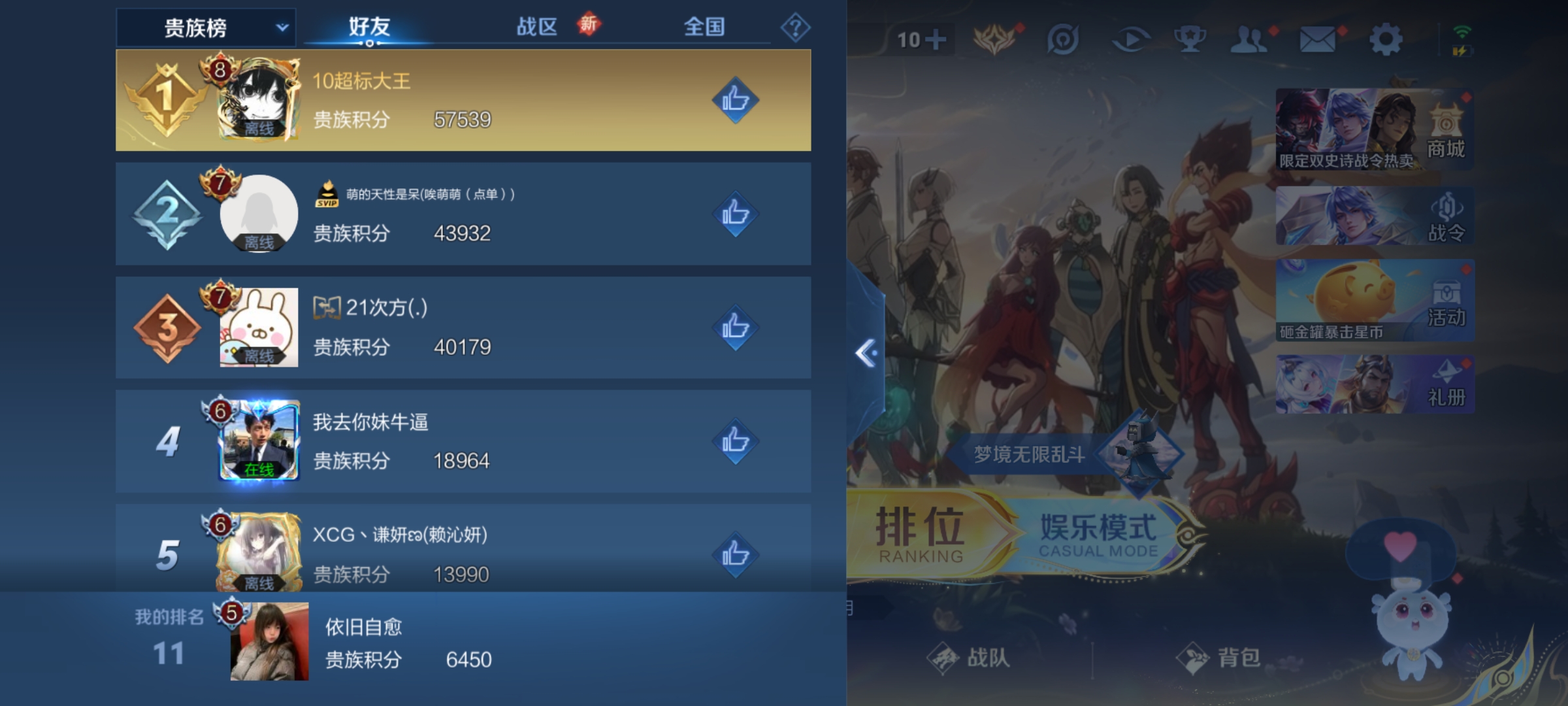 WZCMW4106330王者荣耀账号详情图11