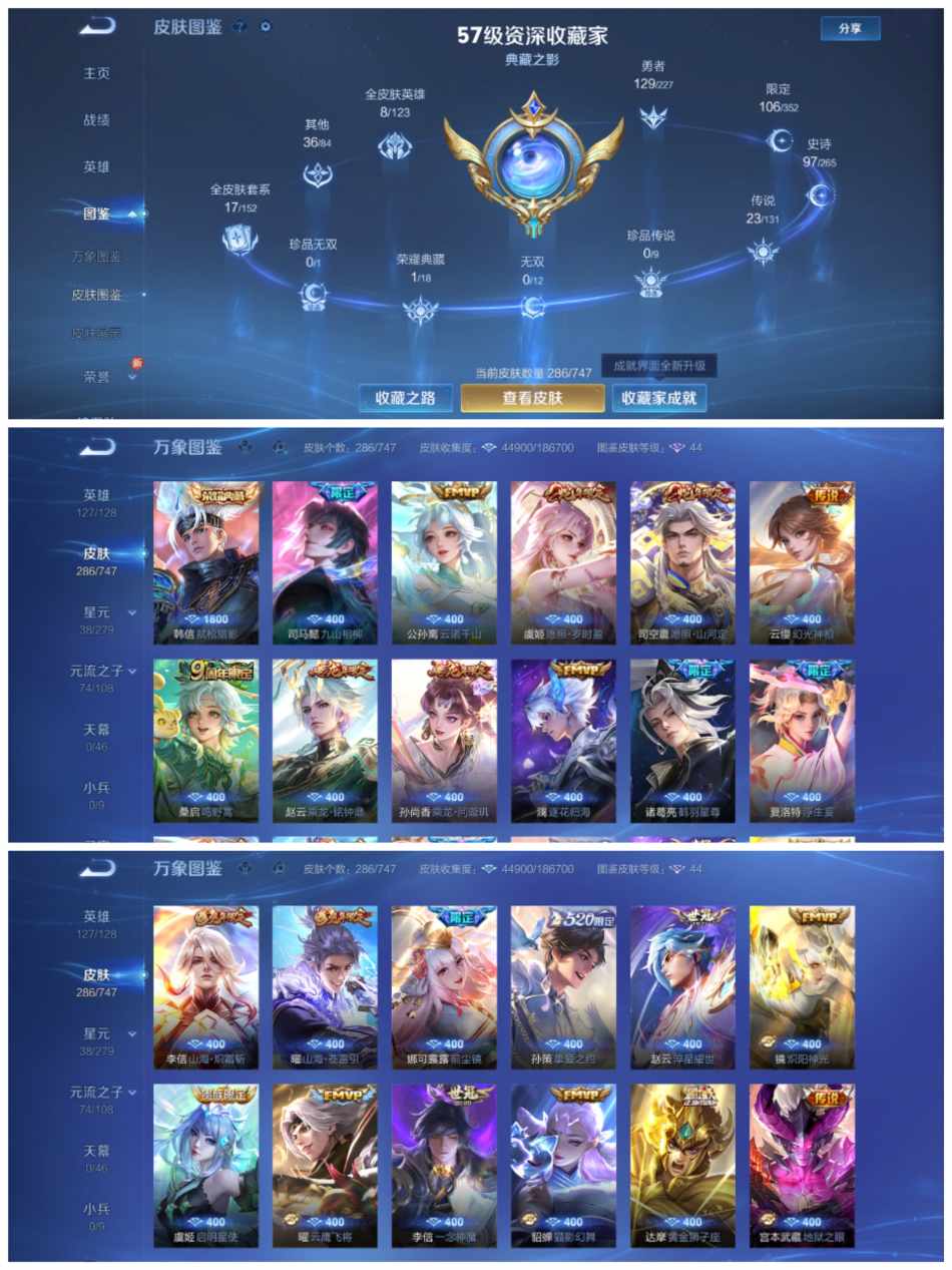 WZCMW3462499王者荣耀账号详情图3