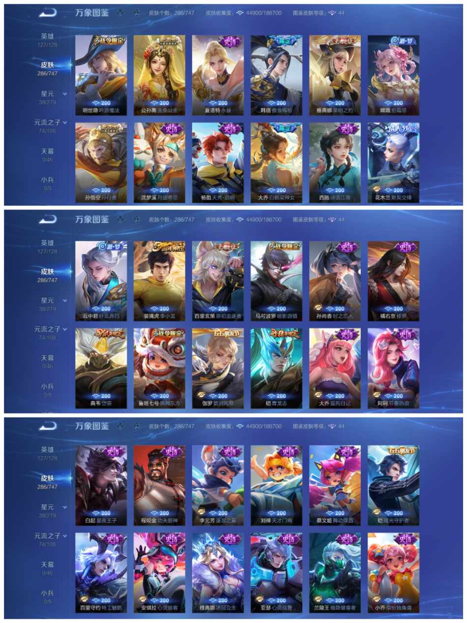 WZCMW3462499王者荣耀账号详情图5