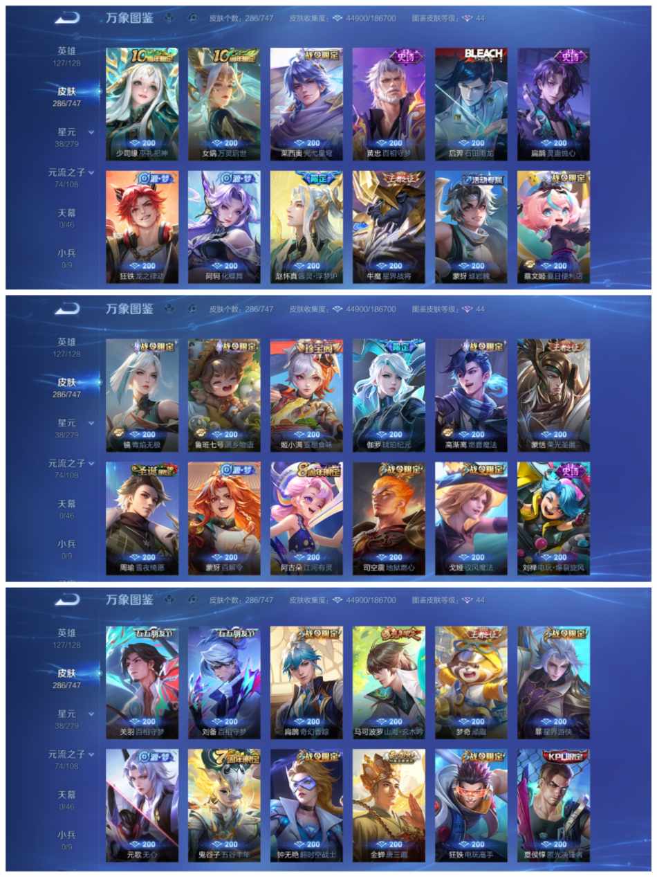 WZCMW3462499王者荣耀账号详情图4