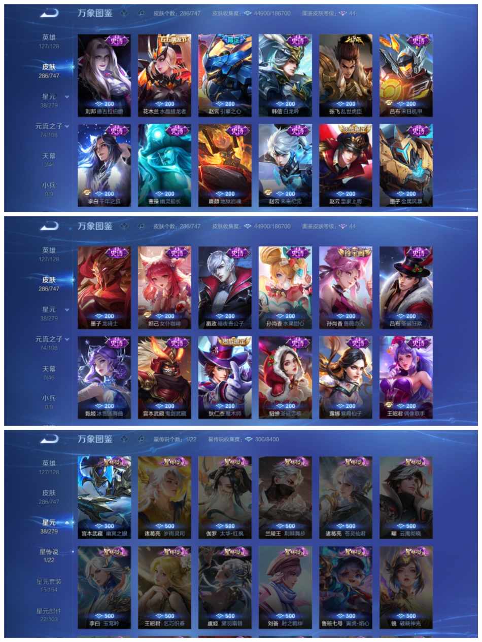 WZCMW3462499王者荣耀账号详情图6