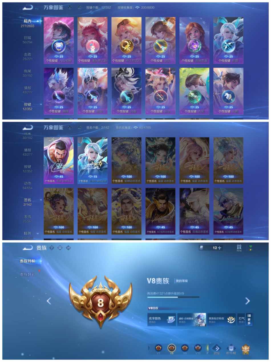 WZCMW3462499王者荣耀账号详情图7