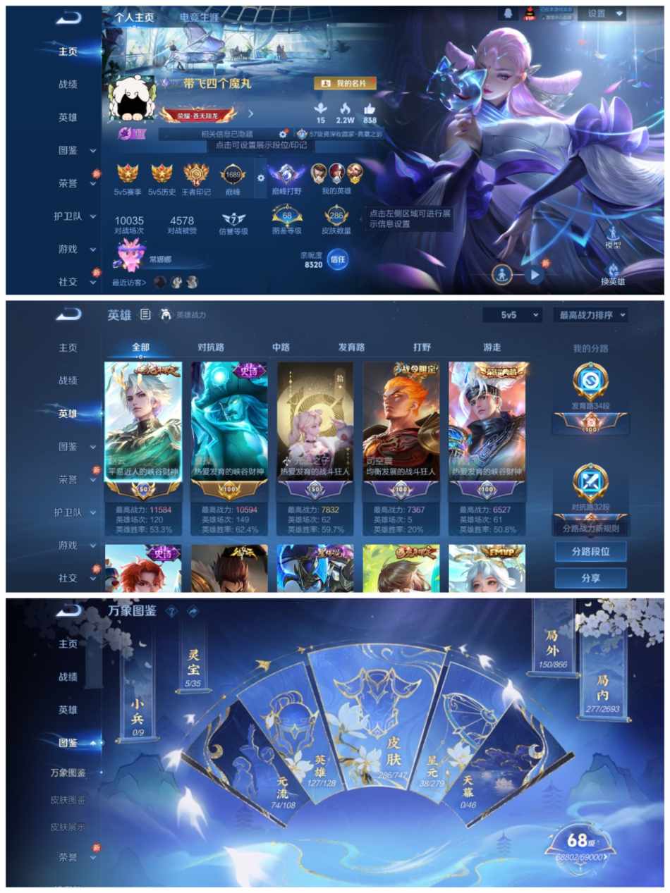 王者荣耀账号安卓QQ125英雄-286皮肤-【1水晶1星元23传说小国赵云】安卓QQ-125英雄-286皮肤【1水晶】 