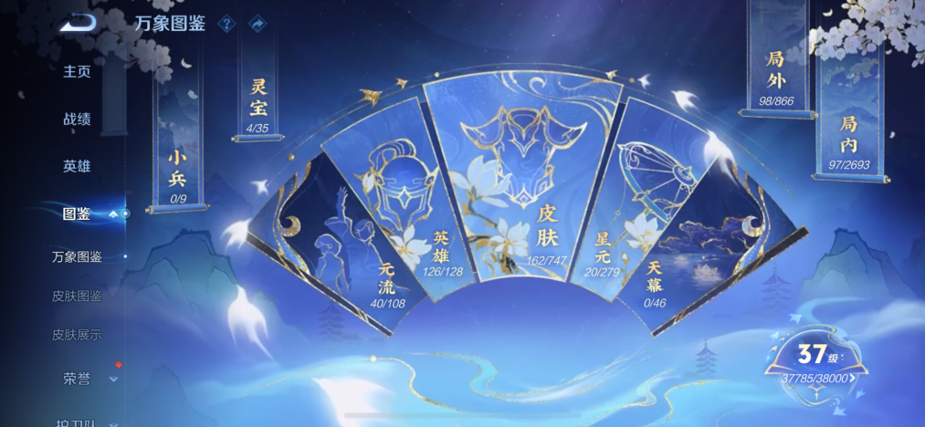 WZCMW3462542王者荣耀账号详情图4