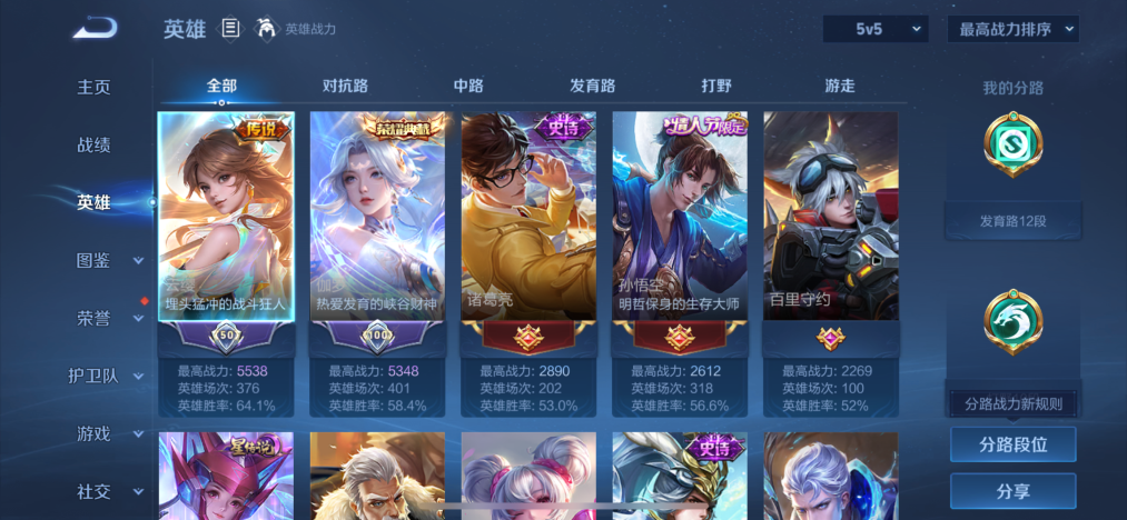 WZCMW3462542王者荣耀账号详情图3