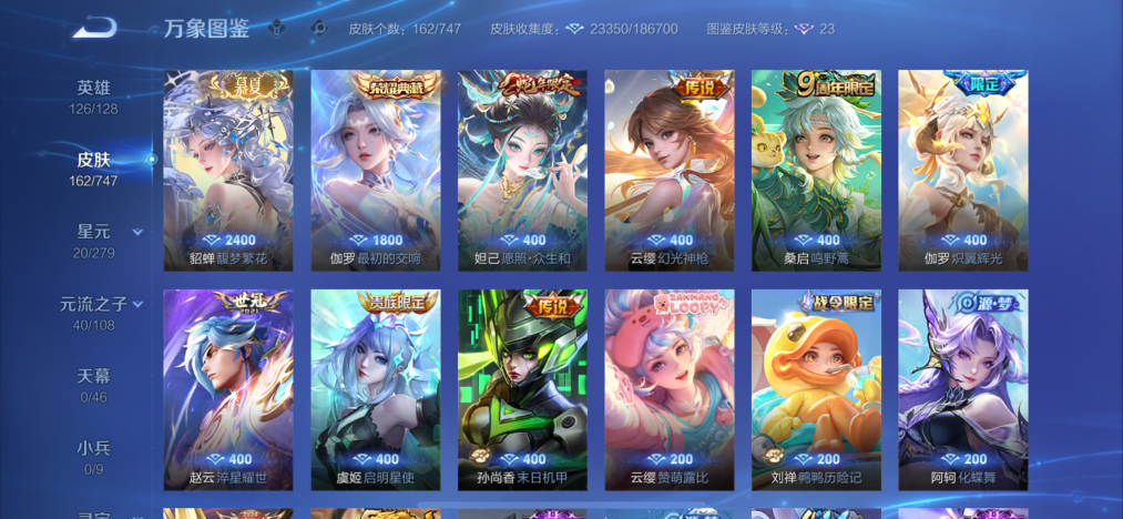 WZCMW3462542王者荣耀账号详情图7