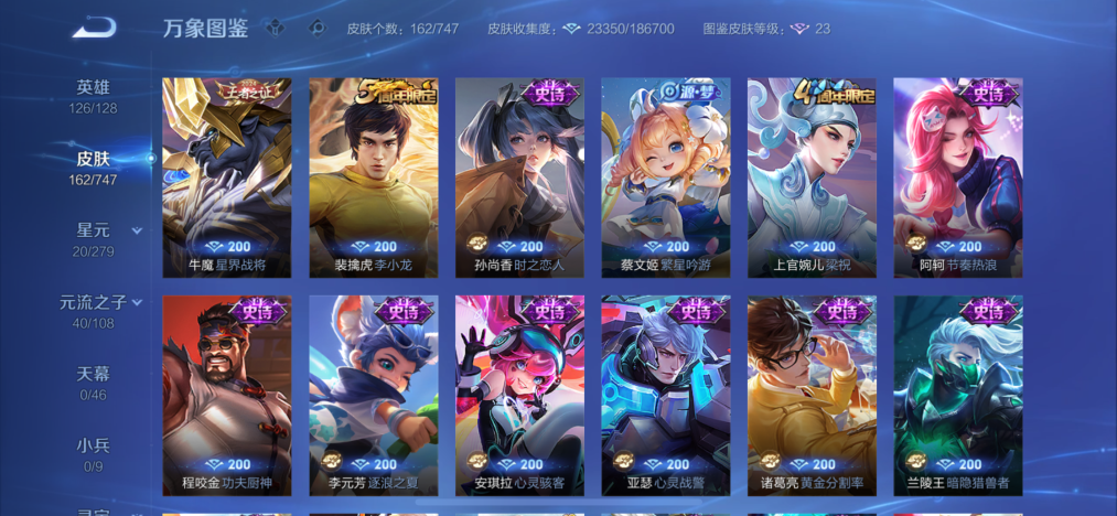 WZCMW3462542王者荣耀账号详情图8