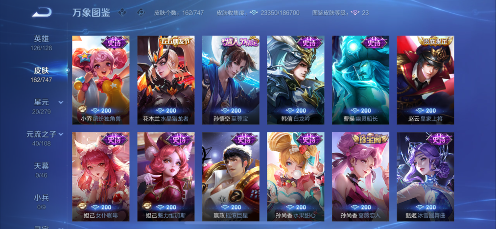 WZCMW3462542王者荣耀账号详情图9