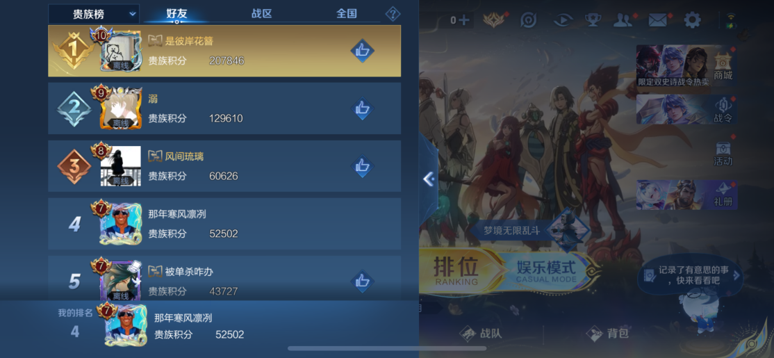 WZCMW3462542王者荣耀账号详情图14