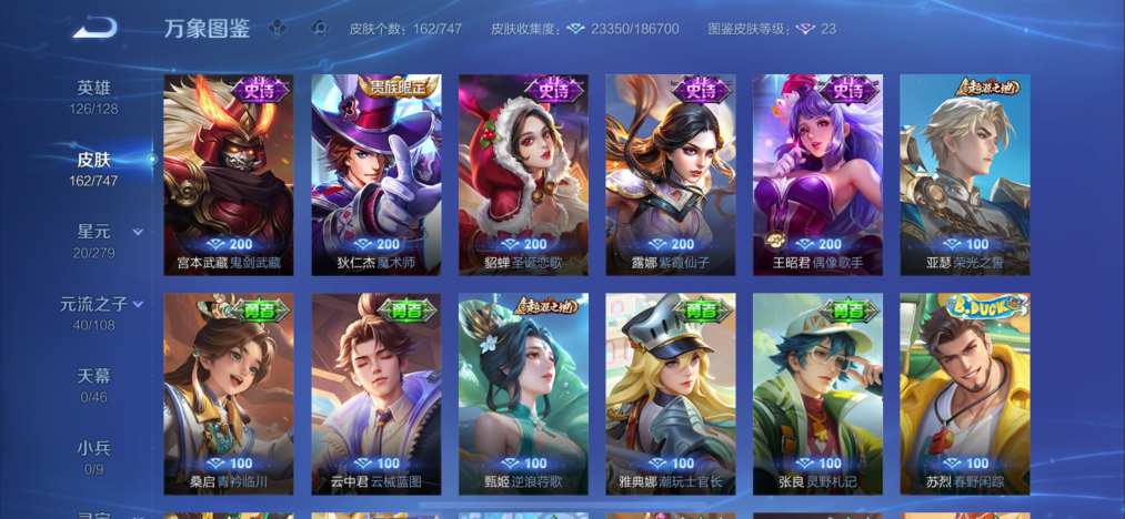 WZCMW3462542王者荣耀账号详情图10