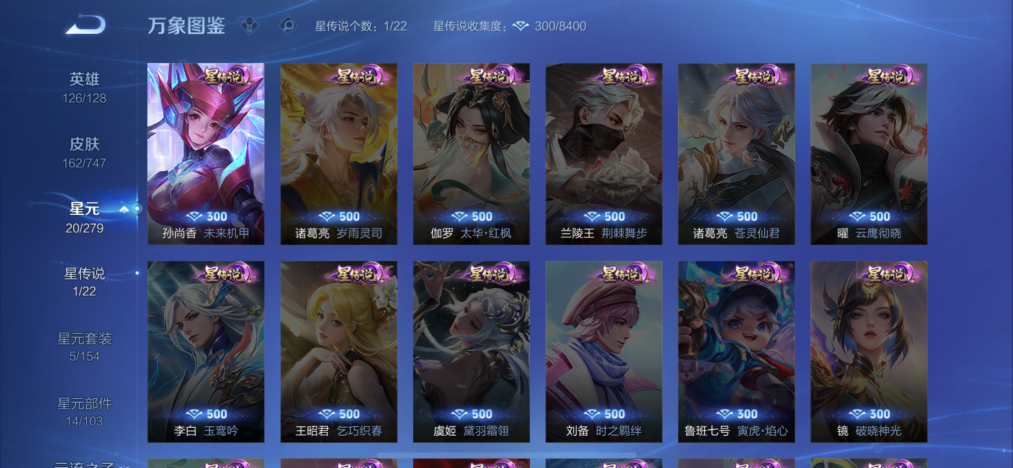 WZCMW3462542王者荣耀账号详情图11