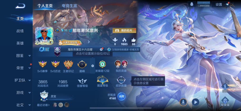 王者荣耀账号苹果QQ126英雄-162皮肤-【1水晶1珍品无双1星元7传说】苹果QQ-126英雄-162皮肤【1水晶】最