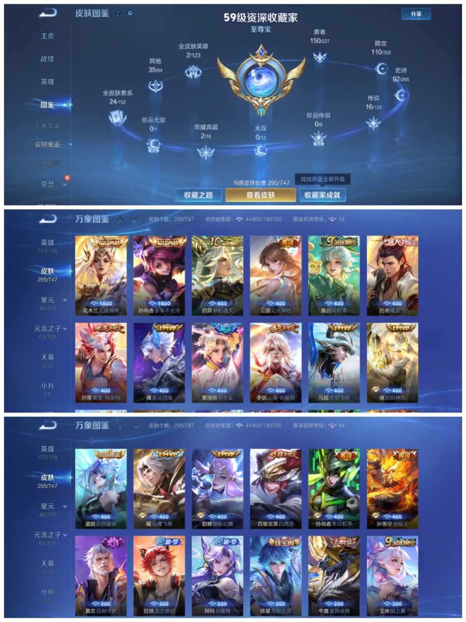 WZCMW3462603王者荣耀账号详情图3