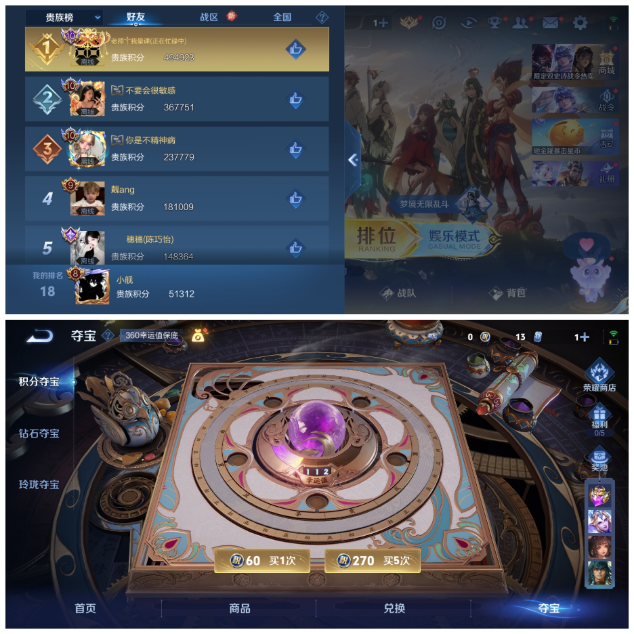 WZCMW3462603王者荣耀账号详情图8