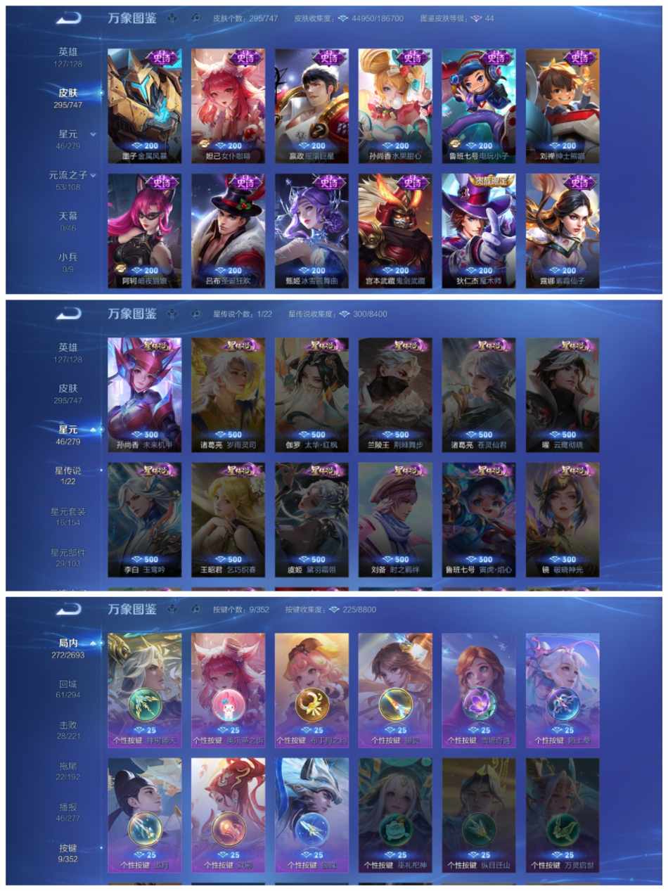 WZCMW3462603王者荣耀账号详情图6