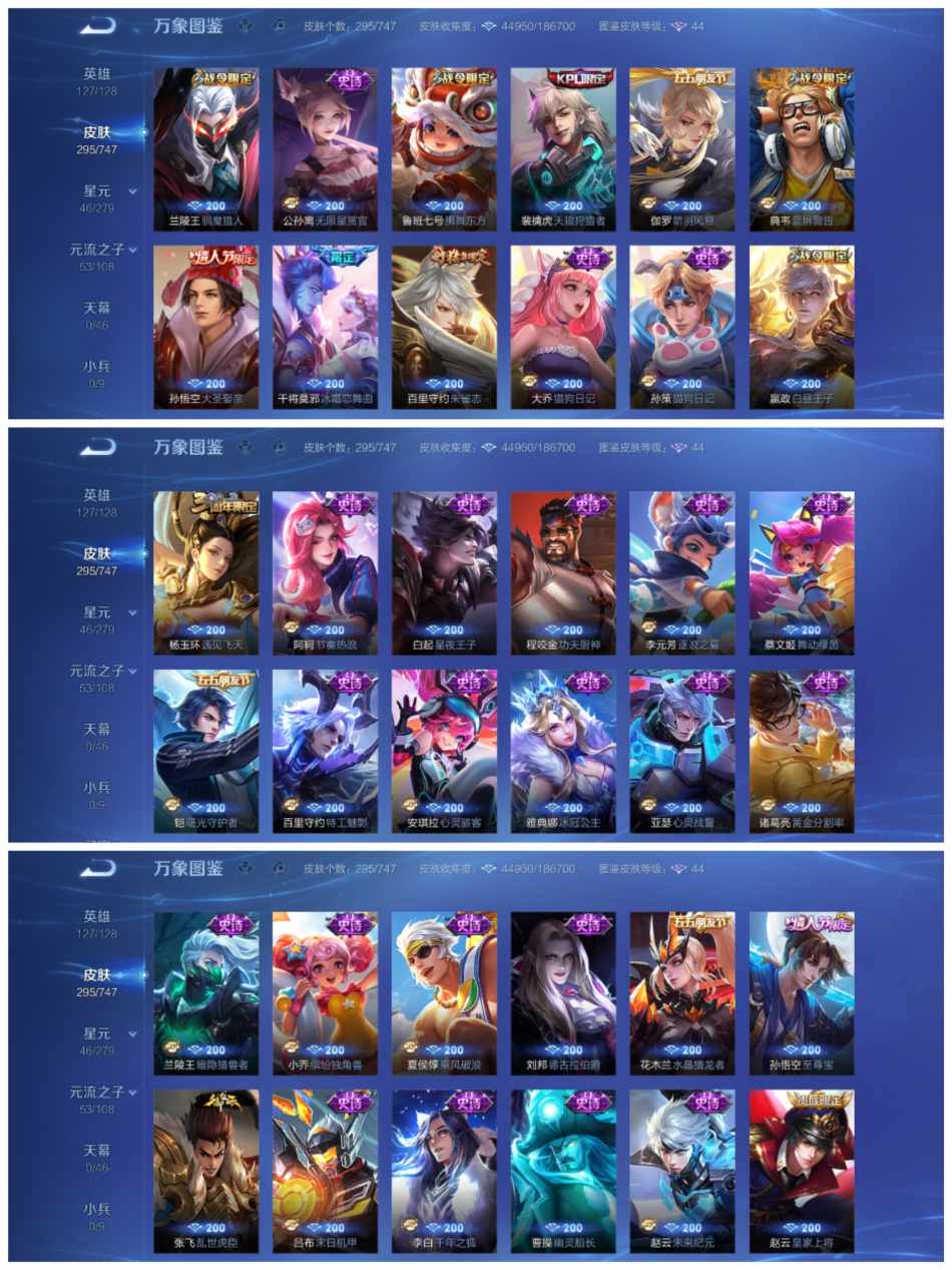 WZCMW3462603王者荣耀账号详情图5