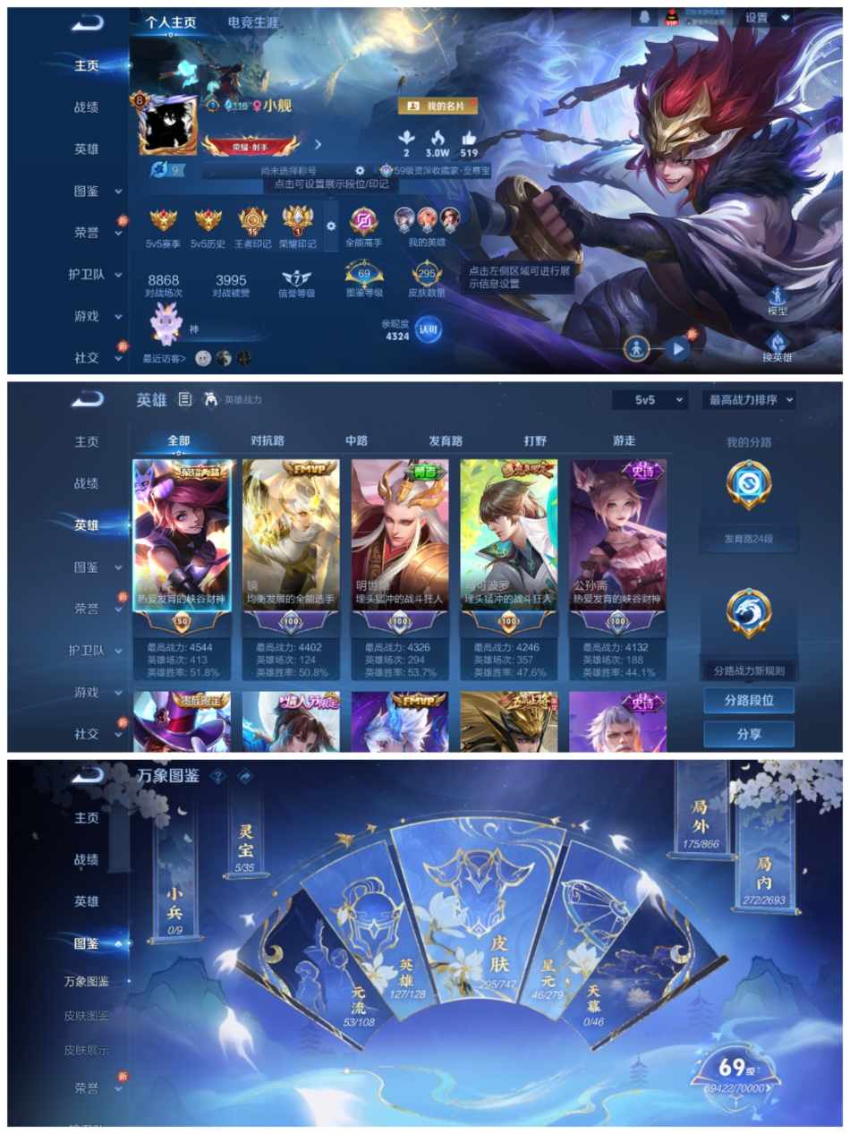 王者荣耀账号安卓QQ127英雄-295皮肤-【2水晶1星元16传说】安卓QQ-127英雄-295皮肤【2水晶】 九霄神辉